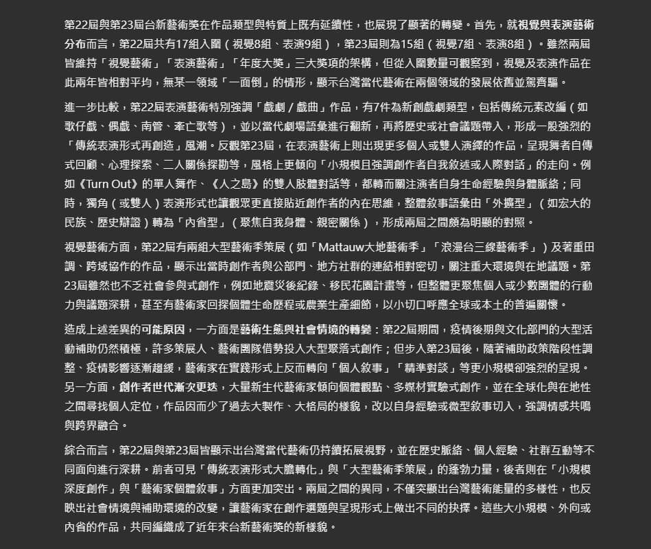 本文作者張寶成使用ChatGPT的畫面截圖。（張寶成提供）
