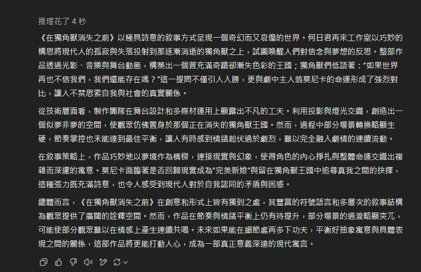 本文作者張寶成使用ChatGPT的畫面截圖。（張寶成提供）