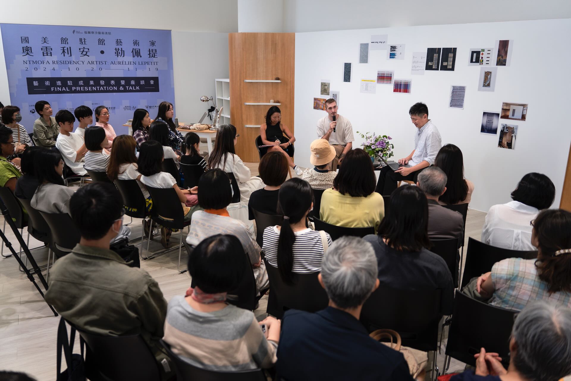 國美館首位駐館藝術家勒佩提「藝術進駐成果發表暨座談會」現場。國美館提供