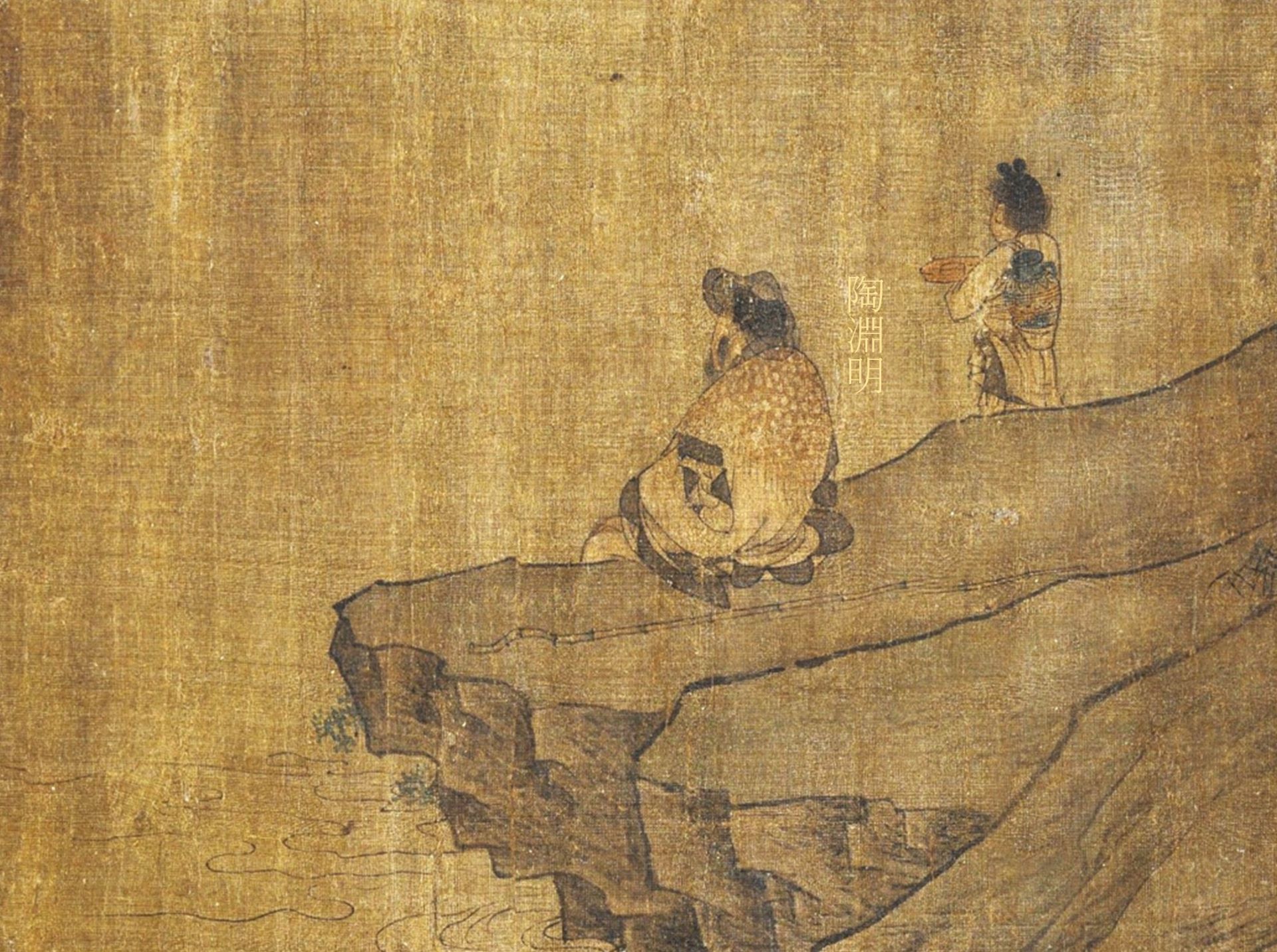 陶淵明背對觀者坐在河邊，凝視著清流。（©弗利爾美術館）