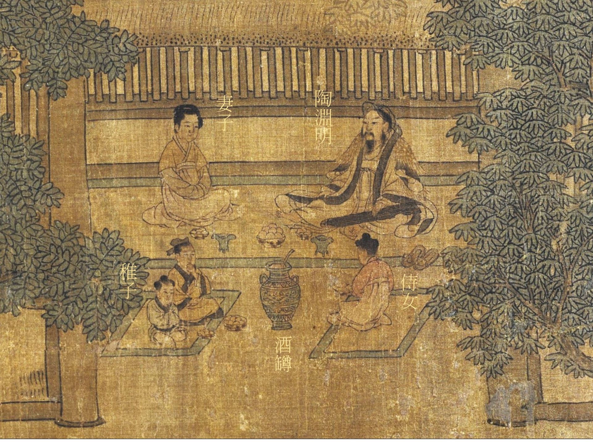 屋中陶淵明夫婦與稚子坐在榻上用餐，下首的侍女正在上菜。描繪陶淵明與家人日常平實的生活情景。（©弗利爾美術館）