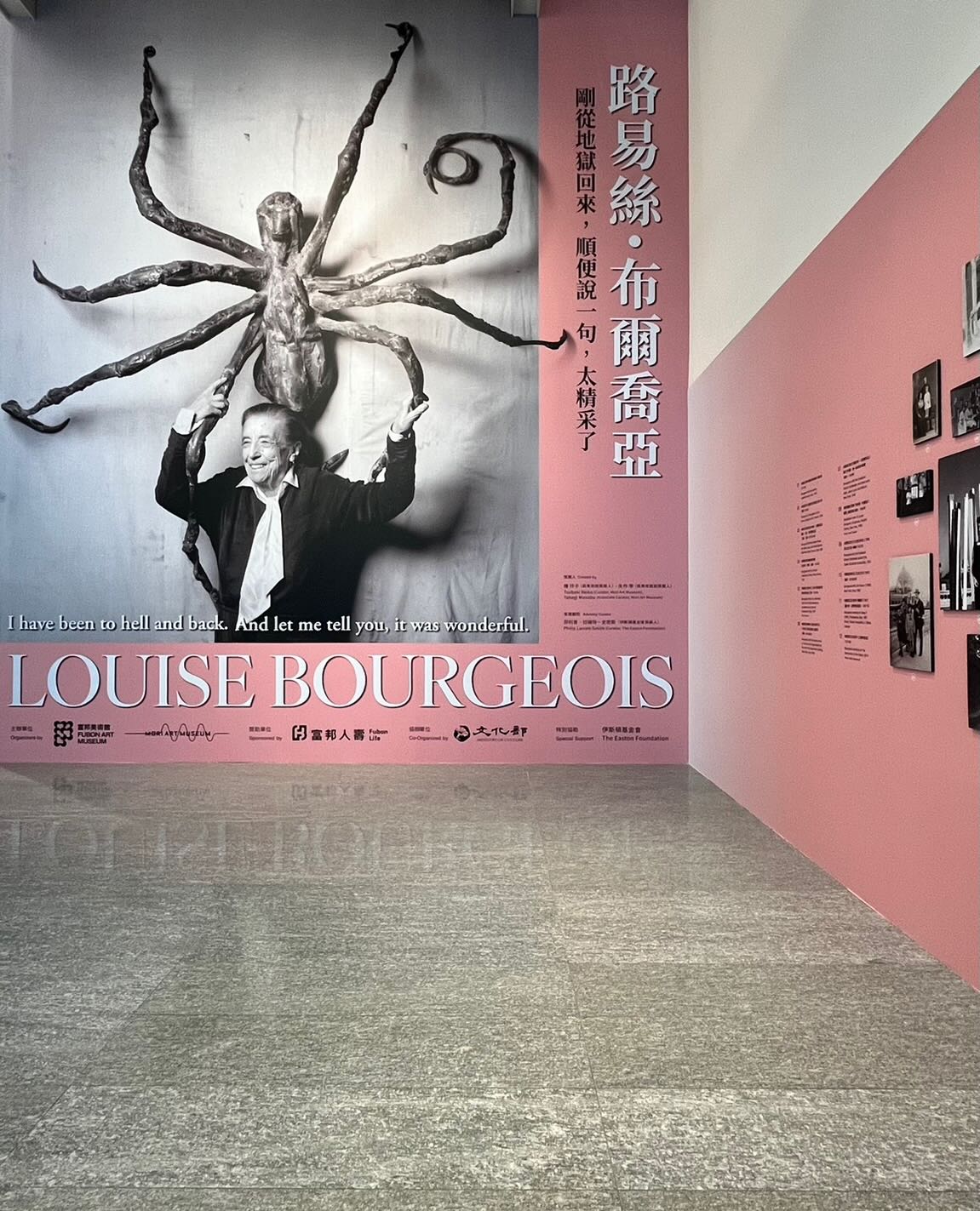 「剛從地獄回來‧順便說一句‧太精彩了!」展覽入口。(本刊資料室)