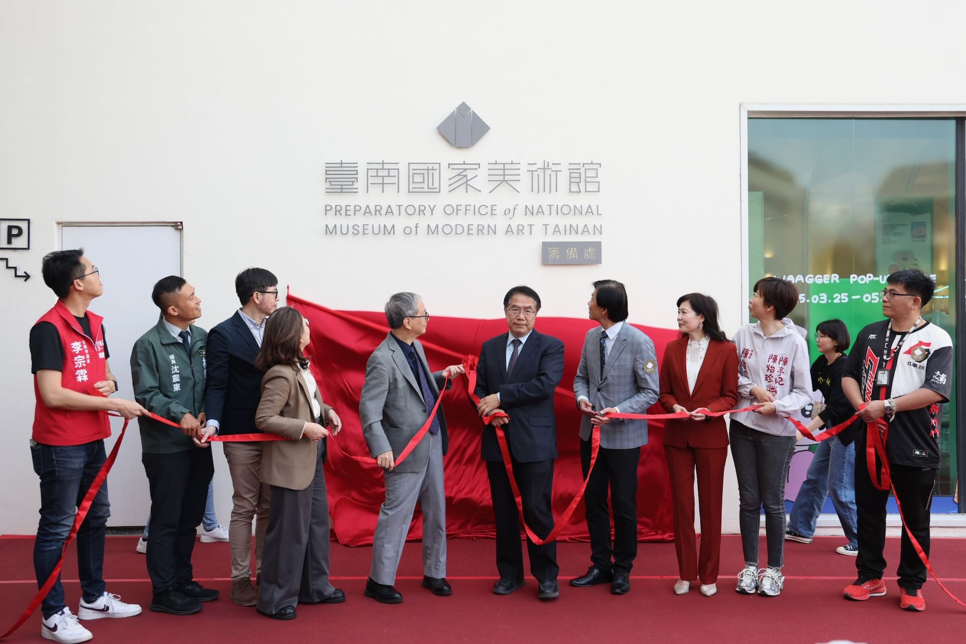 「臺南國家美術館籌備處」於3月25日美術節舉行揭牌典禮，與會貴賓共同見證首座專責臺灣近現代美術國家級美術館的啟動。南國美提供