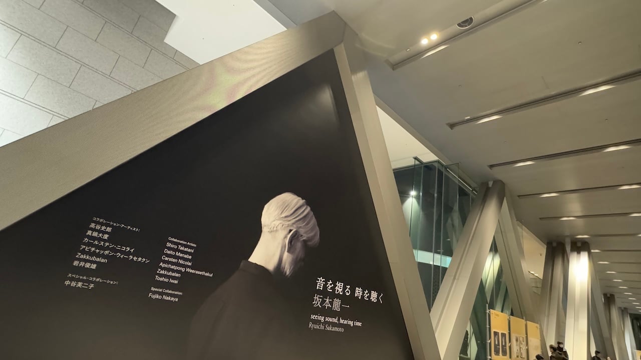 「坂本龍一：觀音．聽時」展覽主視覺。（攝影／鄭禹彤）