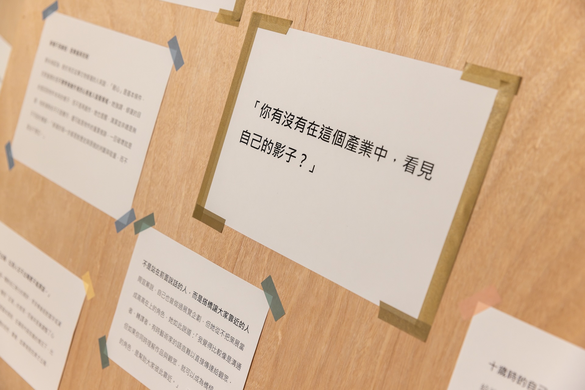 基金會盼打造可持續支持系統，陪伴藝術家成長、共築發光互暖的星河。（攝影／源日影像 王士源，王道銀行教育基金會提供）