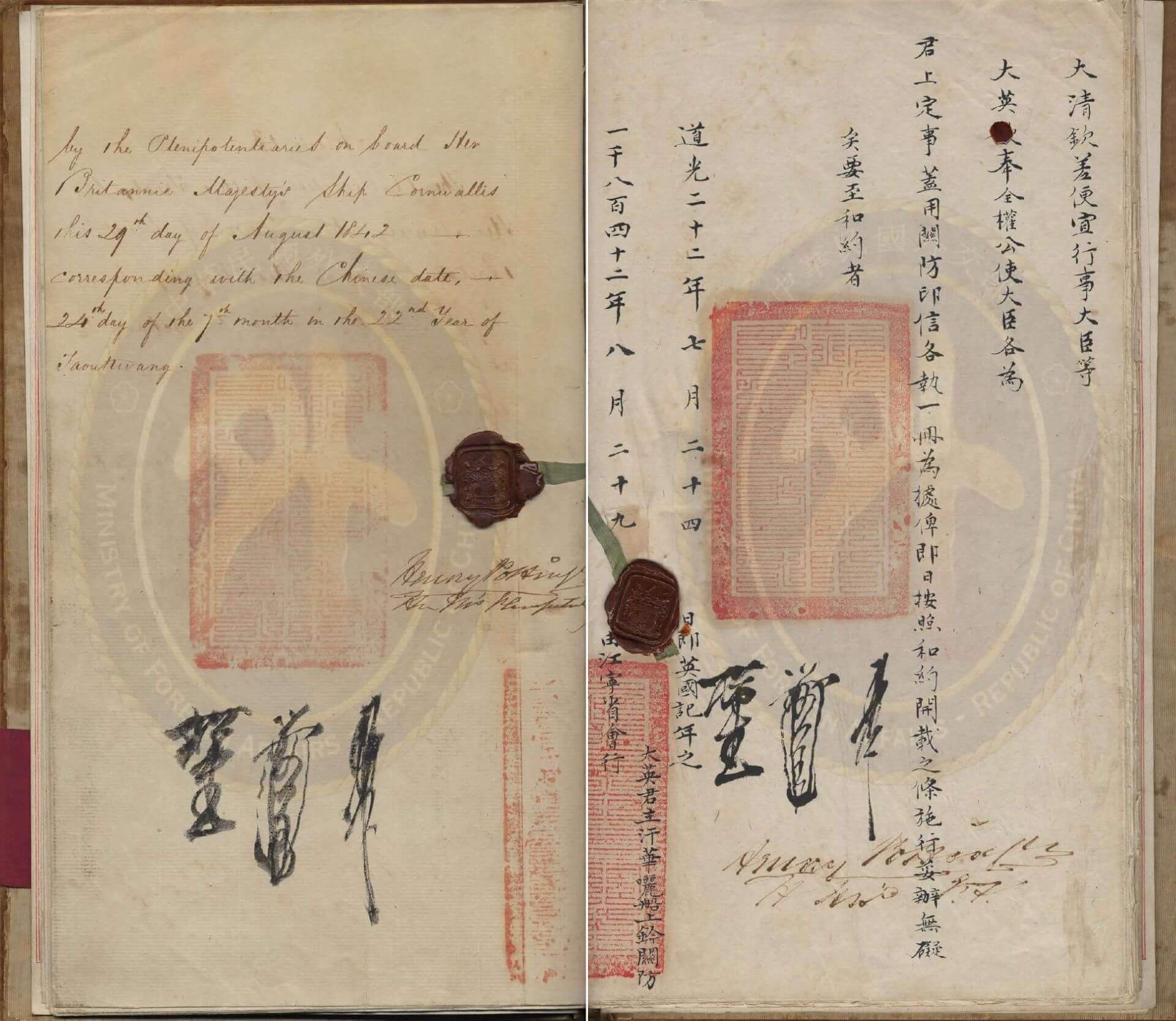《南京條約》又稱《中英江寧條約》。（中華民國外交部及國立故宮博物院版權所有）