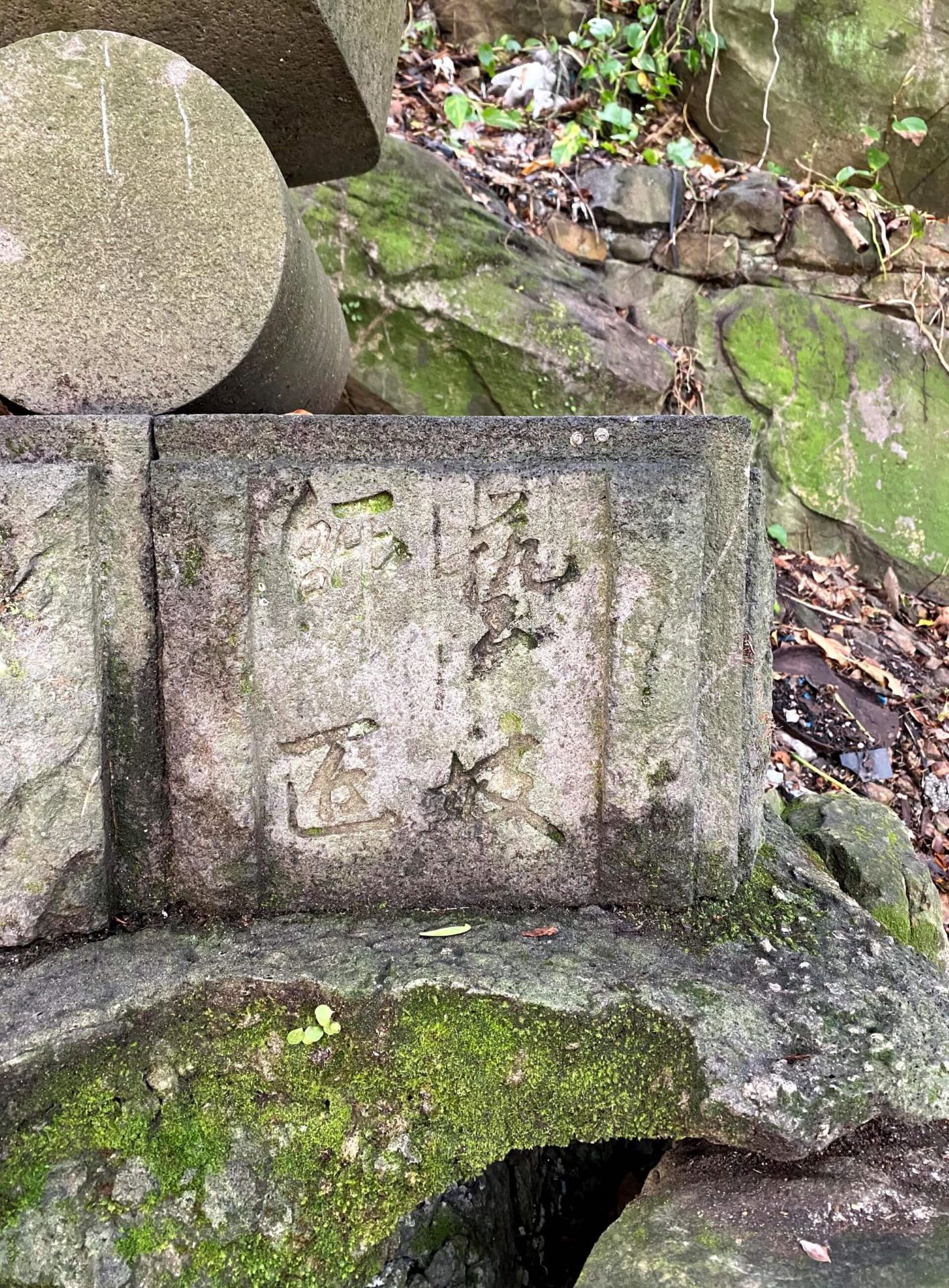 石碑下方臺座的「藝妓師匠」。（攝影／劉錡豫）