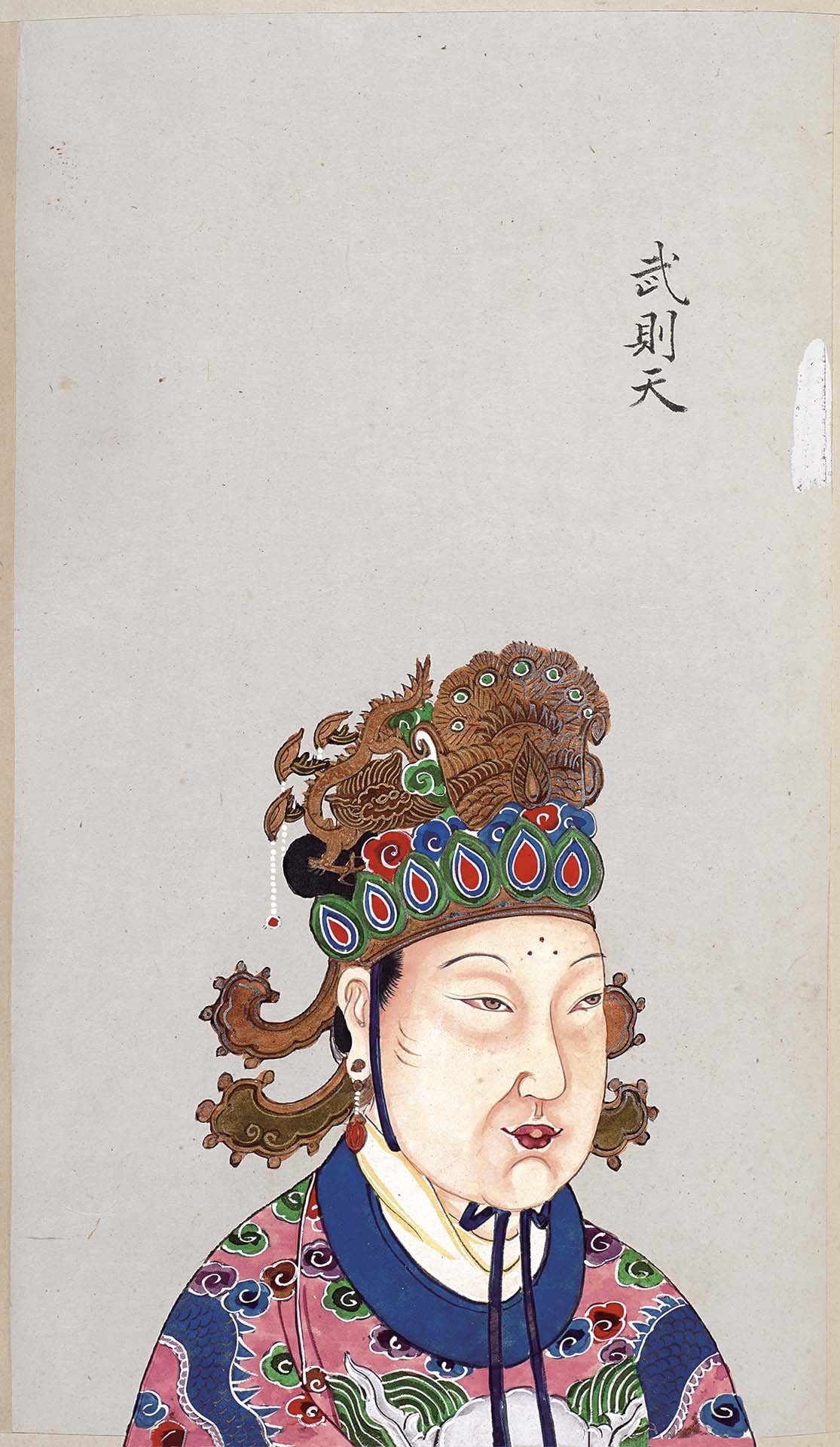 18世紀〈武則天肖像〉,《中國皇帝肖像冊(Album of Portraits of 86 Emperors of China, with Chinese historical notes)》,大英圖書館藏。©British Library…