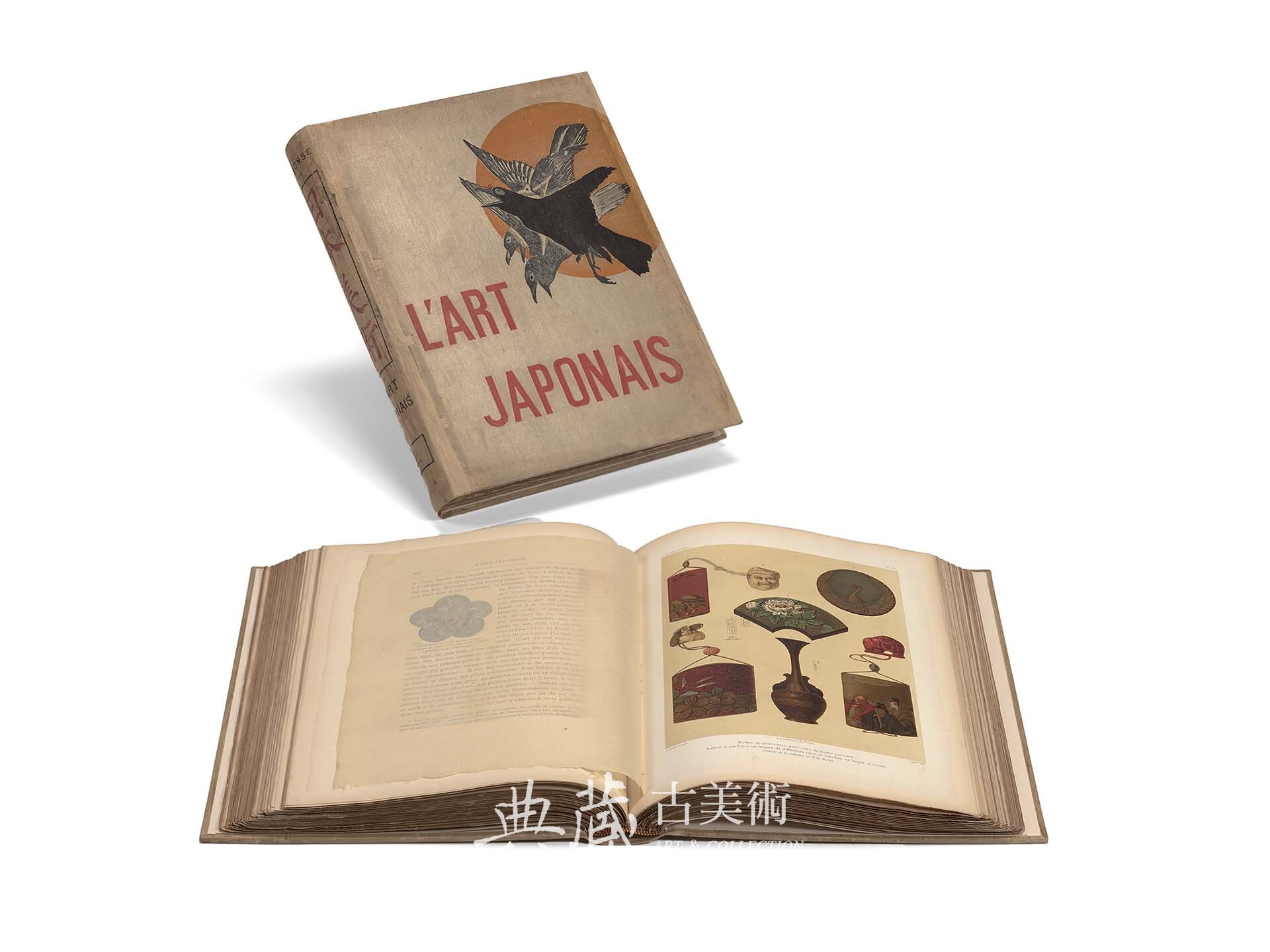 圖1 路易．孔塞（Louis Gonse）1883年出版《日本美術》（L’Art Japonais），各長37公分、寬29公分，京都國立博物館藏。全期展出。