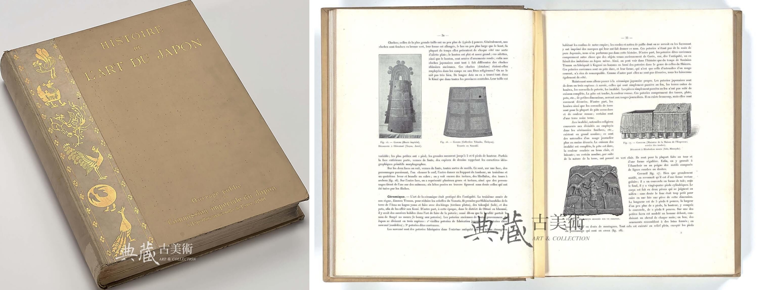 圖3 千九百年巴黎萬國博覽會臨時博覽會事務局編，Emmanuel Tronquois、François Thiébault-Sisson 譯，明治三十三年（1900）出版《日本美術史》（Histoire de l’Art du Japon）…