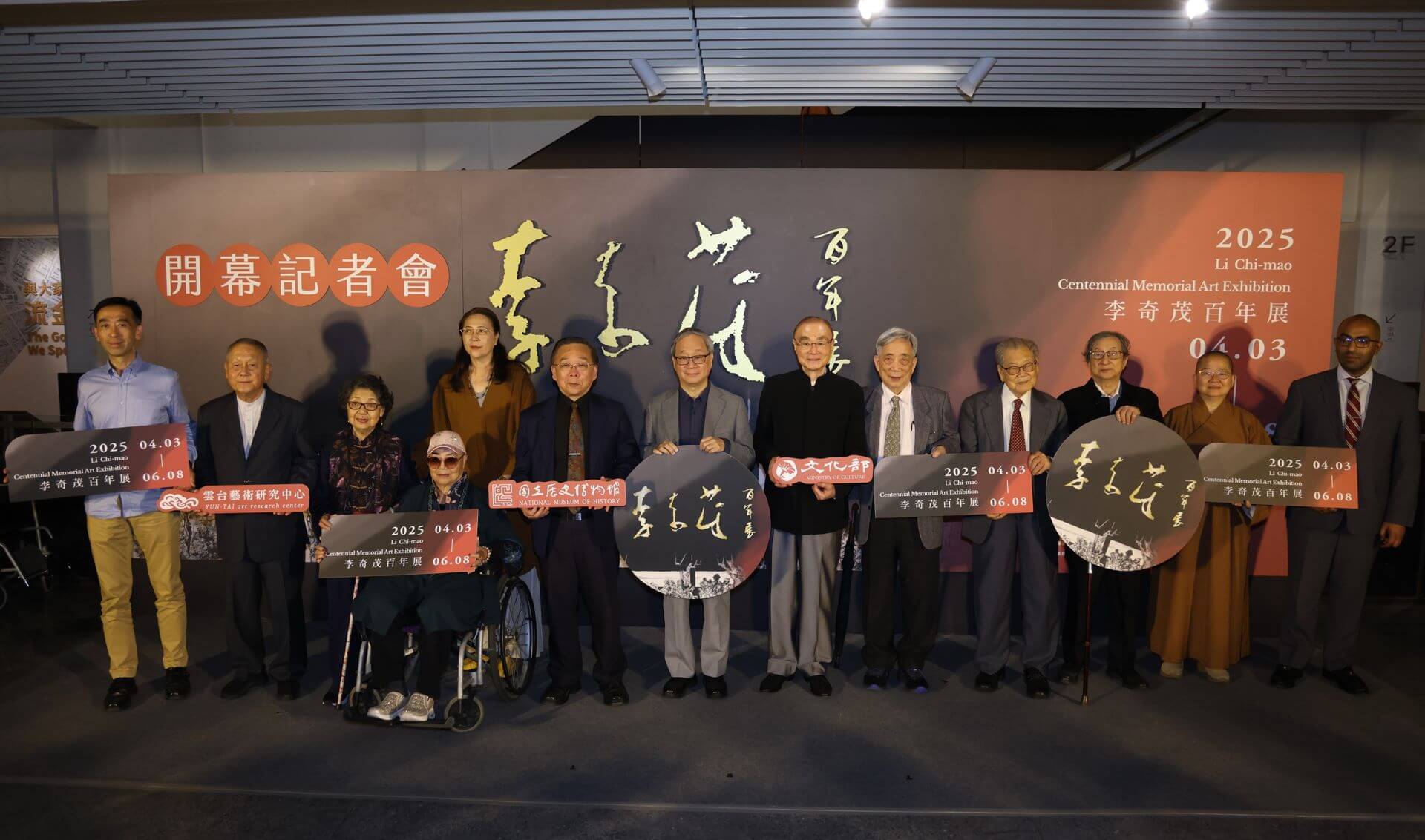文化部長李遠（中）、國立歷史博物館館長洪世佑（左6）、李奇茂夫人張光正女士（左4）、雲台藝術研究中心執行長李安榮（左5）、前國防部長馮世寬（右6）、前政務委員黃光男（右5）、佛光緣美術館總館長如常法師（右2）等貴賓，共同為「李奇茂百年展」揭…