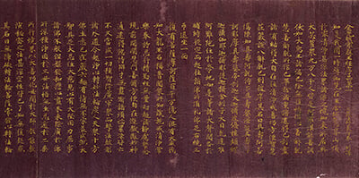 圖16 國寶 奈良時代8世紀〈金光明最勝王經（國分寺經）〉，圖為局部，奈良國立博物館藏。（畫卷會因展期有所更換）
