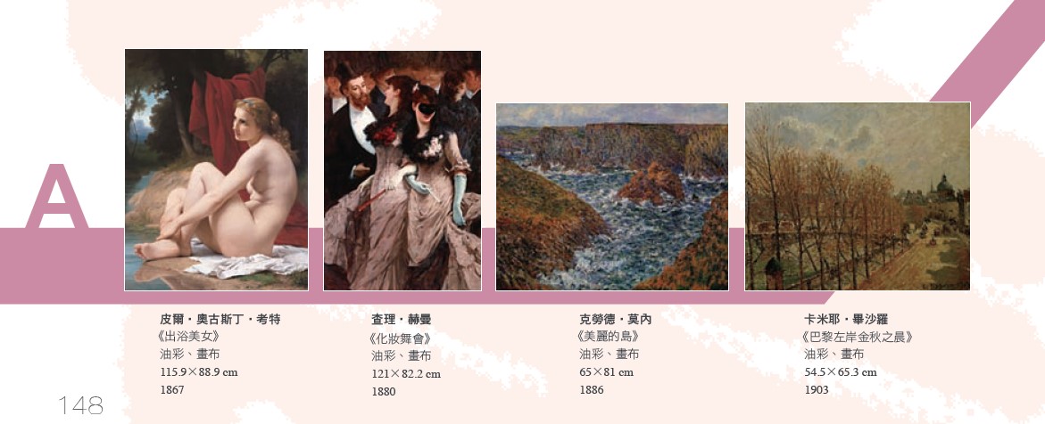 【清翫二十周年】50幅巨作登場！紙上展覽搶先看