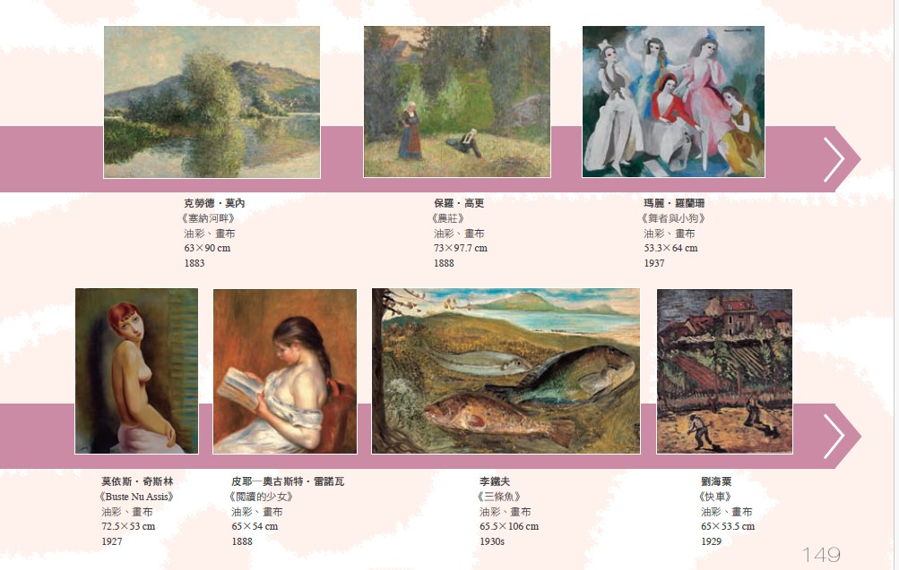 【清翫二十周年】50幅巨作登場！紙上展覽搶先看
