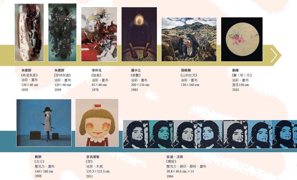 【清翫二十周年】50幅巨作登場！紙上展覽搶先看