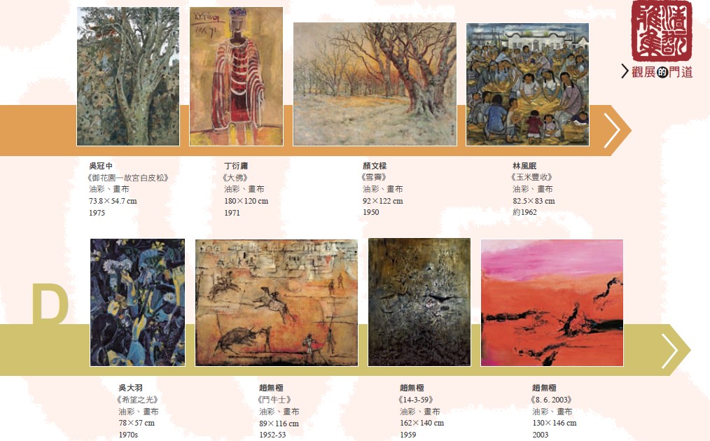 【清翫二十周年】50幅巨作登場！紙上展覽搶先看