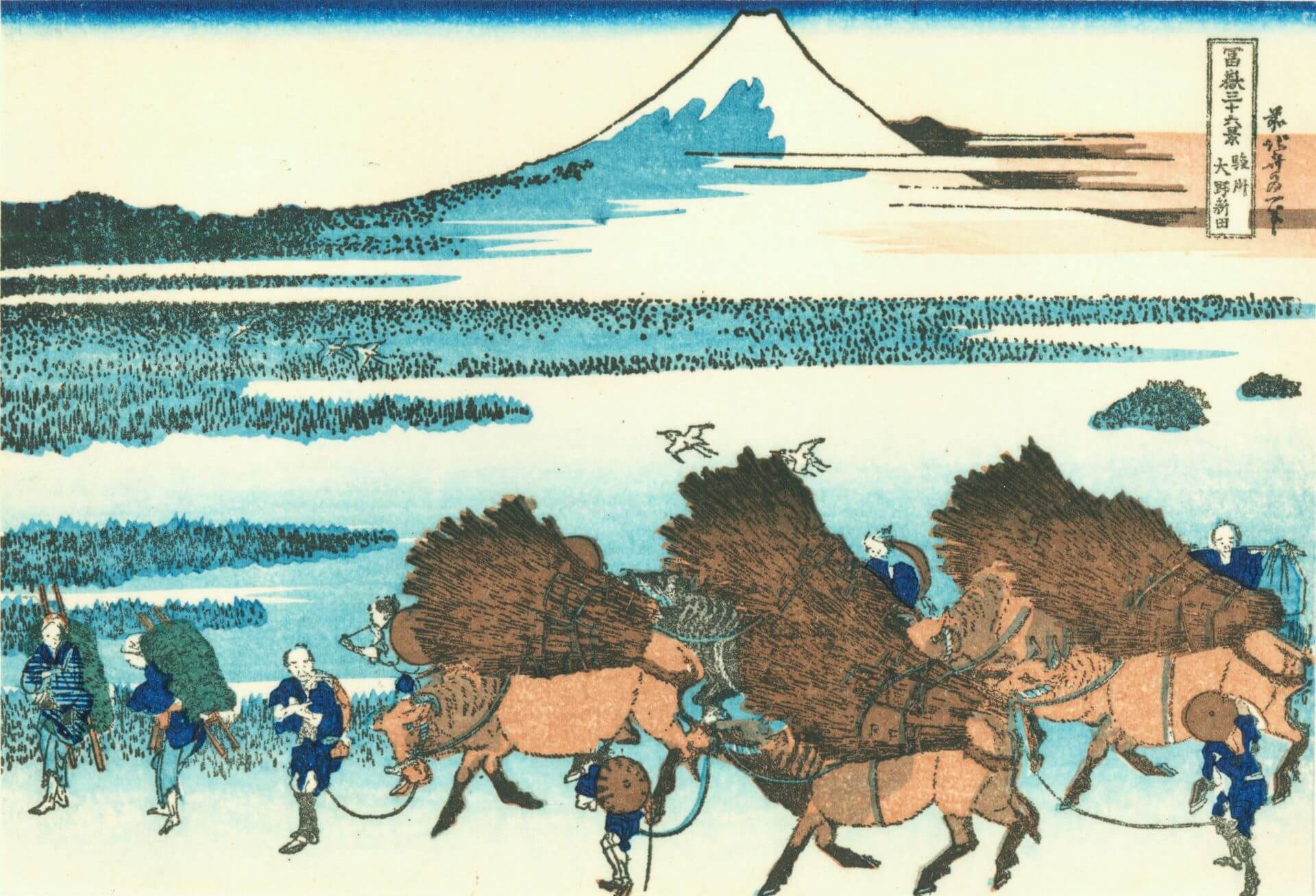 葛飾北齋《富嶽三十六景》〈駿州大野新田〉，描繪東海道沿線的大野新田眺望富士山的景色。（Wikipedia）