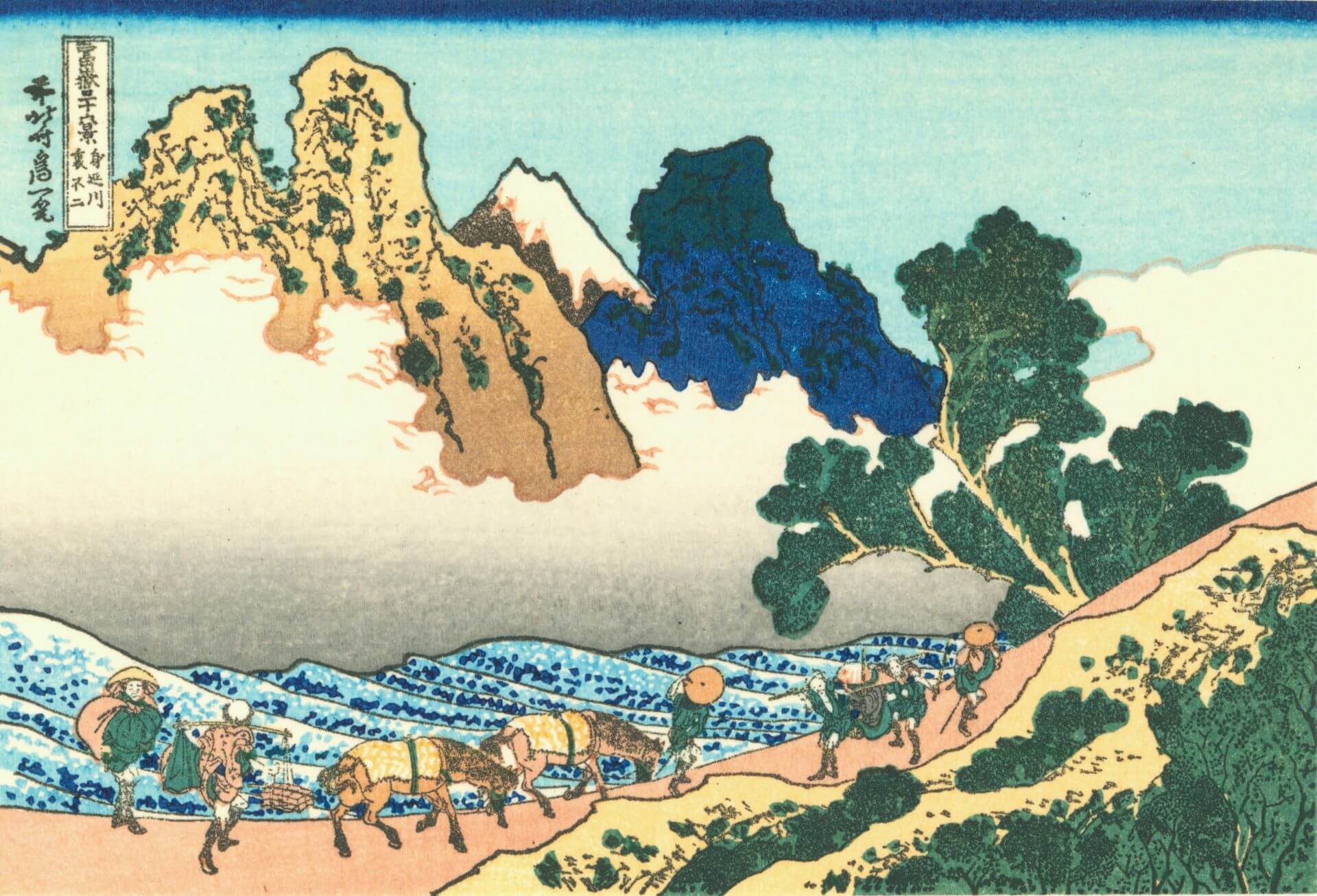 葛飾北齋《富嶽三十六景》〈身延川裏不二〉，從山梨縣身延地區遠眺富士山的景色。（Wikipedia）