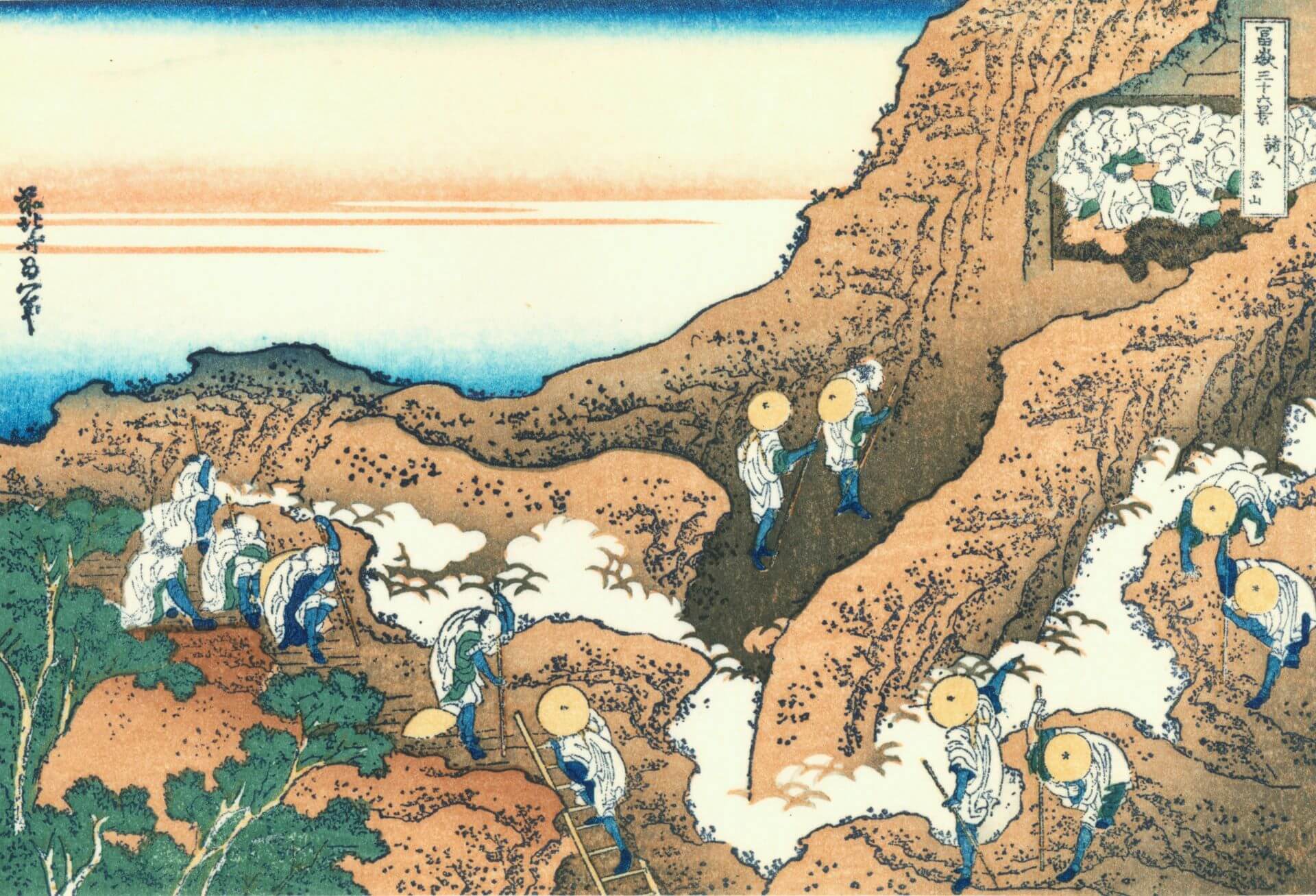 葛飾北齋《富嶽三十六景》之〈諸人登山〉，描繪19世紀日本人攀登富士山的場景。（Wikipedia）