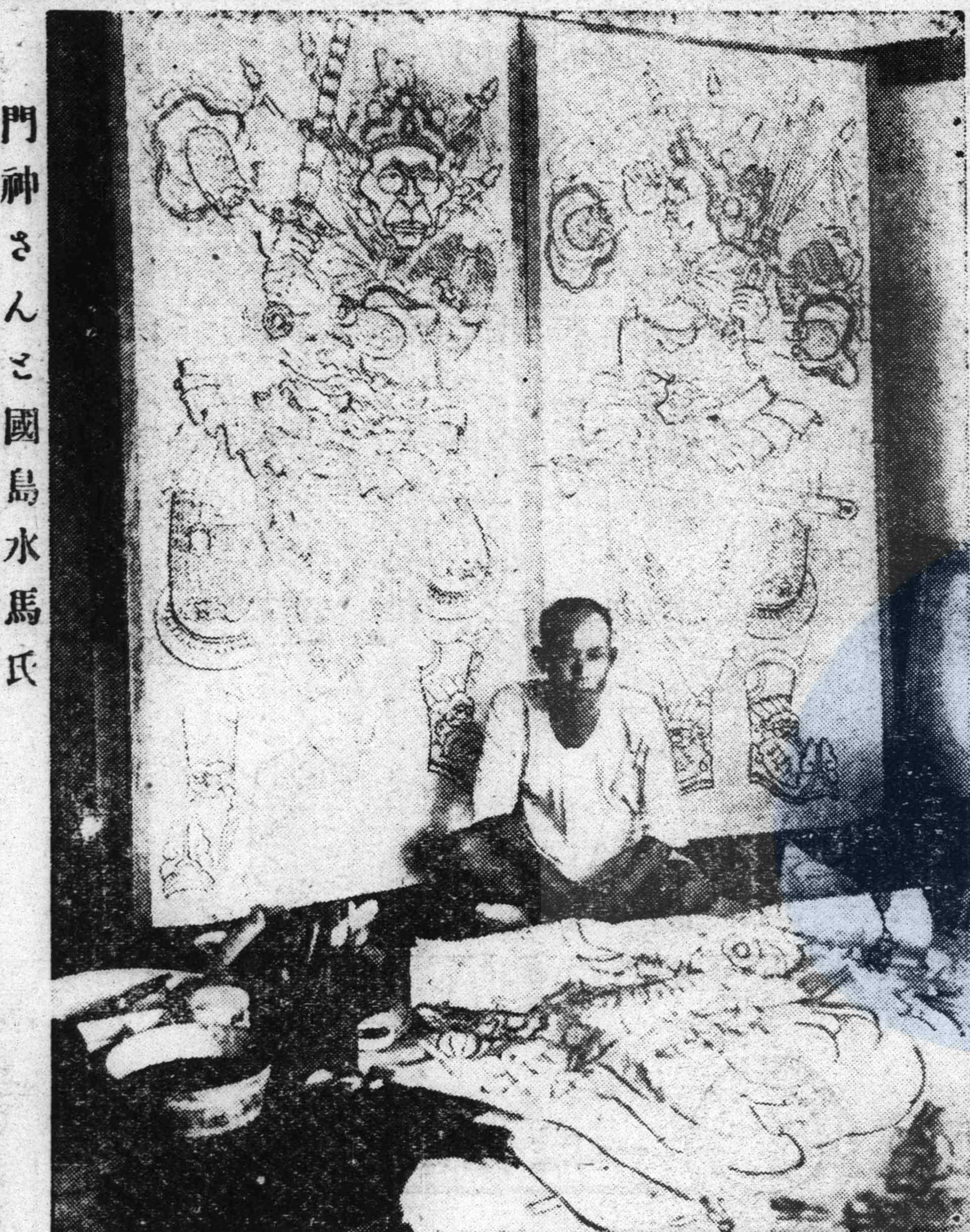〈門神與國島水馬〉照片，《臺灣日日新報》1927年9月10日第5版。