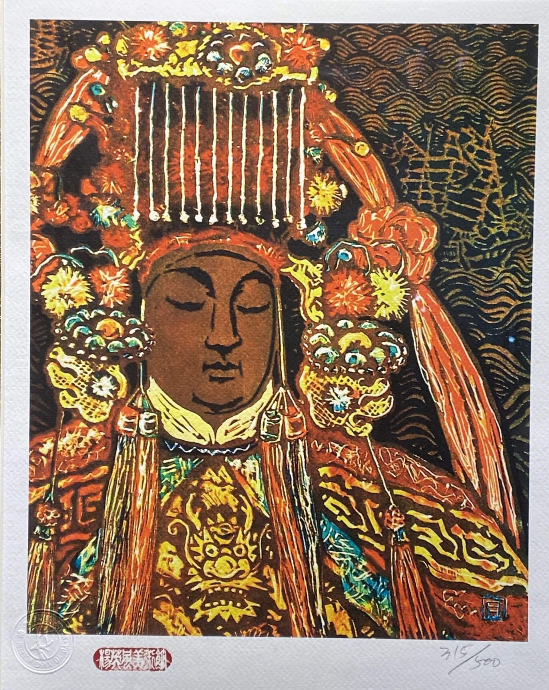 楊英風，《媽祖》，1956，玻璃版畫。（攝影／李孟學）