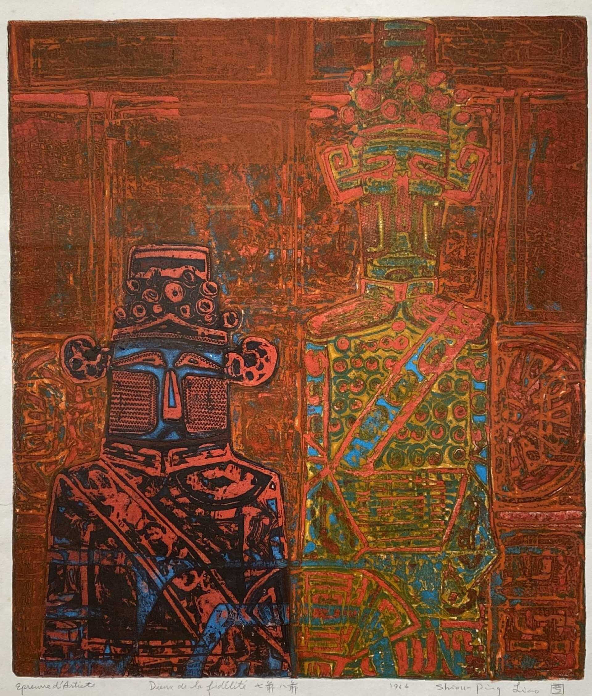 廖修平，《七爺八爺》，1966，版畫。（攝影／李孟學）