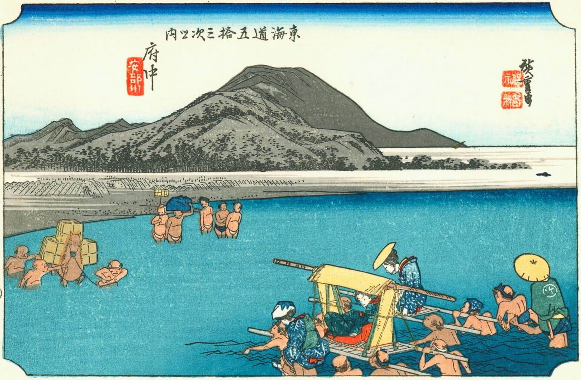 歌川廣重《東海道五十三次》〈府中：安部川〉。（Wikipedia）