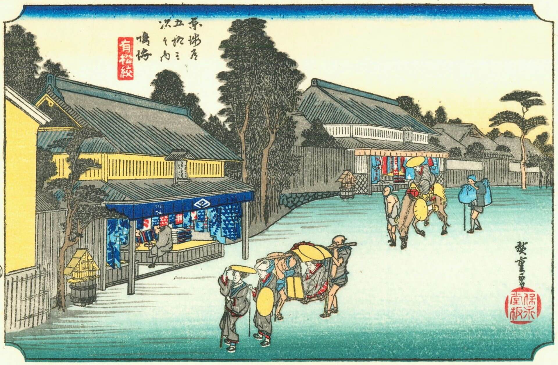 歌川廣重《東海道五十三次》〈鳴海：名物有松絞〉當地著名的染布工藝，布條高掛於屋簷，隨風飄動。（Wikipedia）