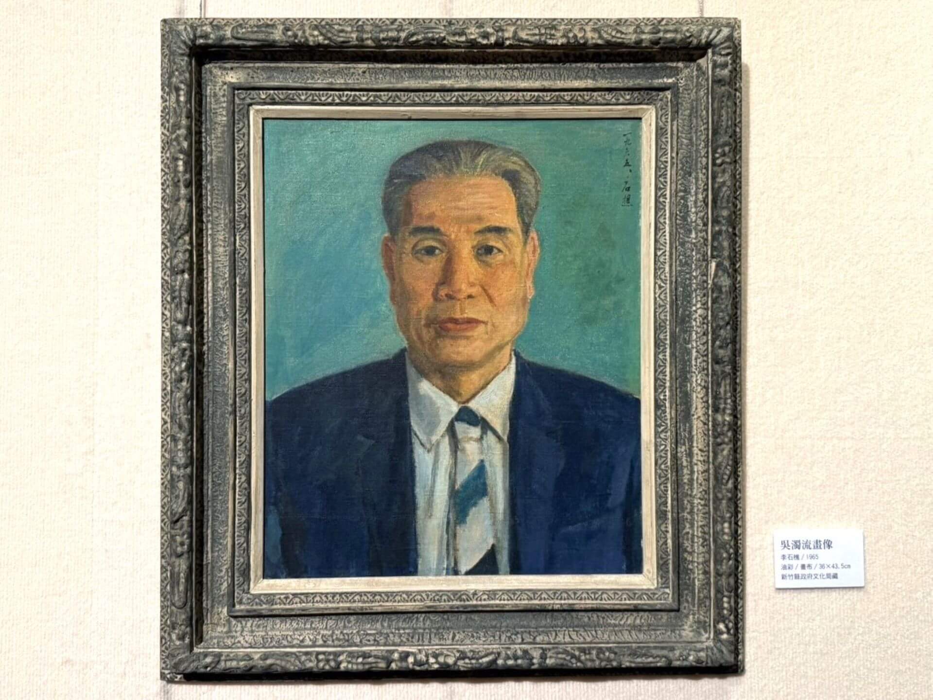 李石樵《吳濁流畫像》，1965，油彩畫布，36×43.5公分，新竹縣政府文化局藏。（攝影／朱佑霖）