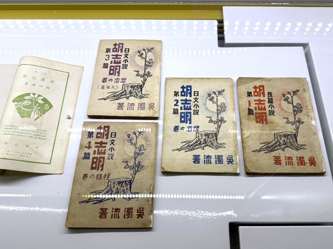 立石鐵臣為臺灣作家吳濁流《亞細亞的孤兒》（原名《胡志明》）繪製的小說封面插圖。（攝影／朱佑霖）
