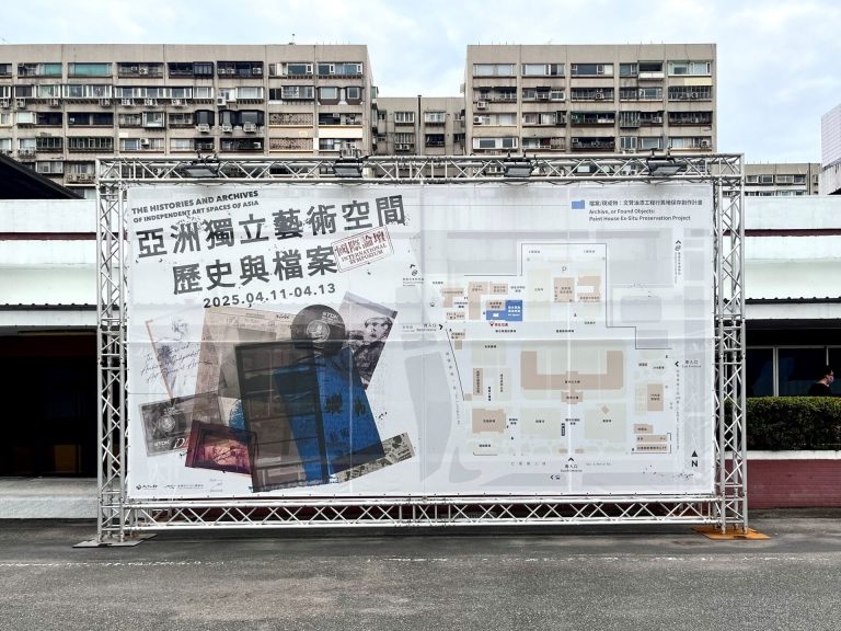 空間如何描摹社會，藝術史權的重新角力：「亞洲獨立藝術空間歷史與檔案」論壇節錄
