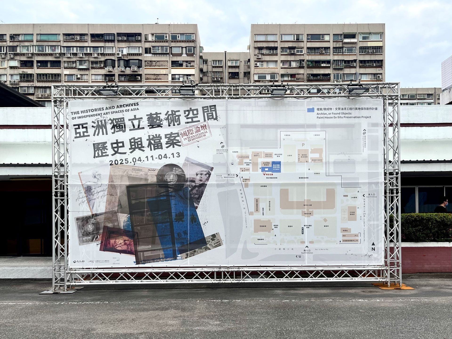 為期三天的「亞洲獨立藝術空間歷史與檔案」國際論壇，於4月11日至4月13日在臺灣當代文化實驗場展開。（攝影／章郡榕）
