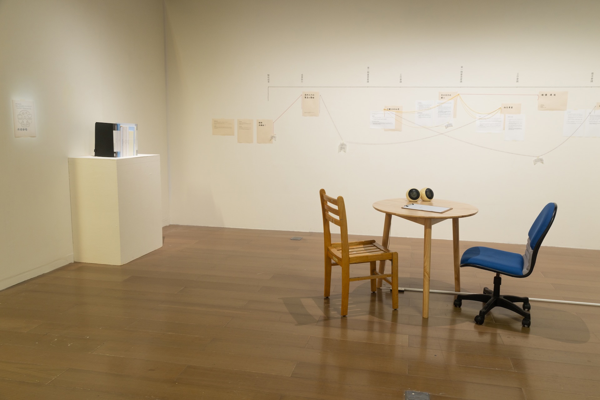 圖為「作為夥伴的我們」於東海大學藝術中心展出一景。張育嫣藉由與曾任公部門行政人員的王雅璇合作，重現一個專案的完整流程，探討藝術產業中甲乙丙丁方的權力與合作關係，並邀請觀眾思考階層如何影響藝術與展覽的呈現。（攝影／彭映誠，王道銀行教育基金會提…