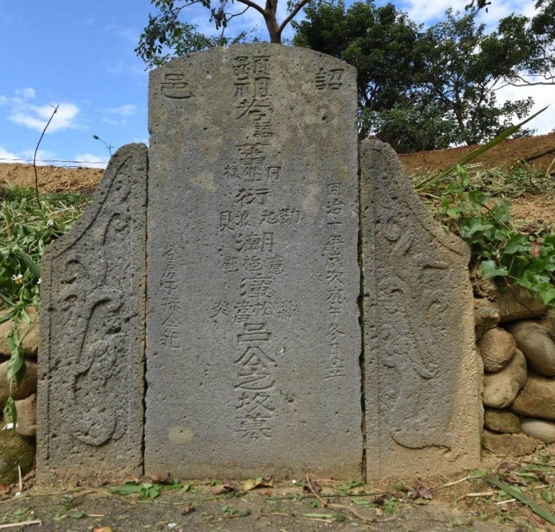 【蕭文杰專欄】「鬼有所歸,乃不為厲」—談桃園大溪見證族群衝突史的無頭祖公墓