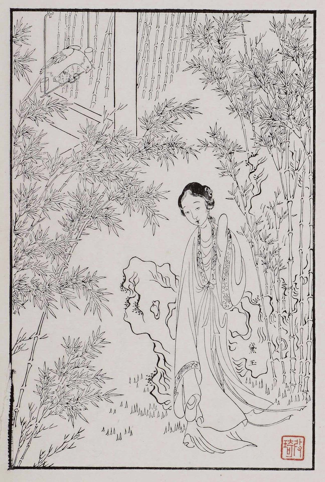 清光緒己卯（五）年（1879）刊本《紅樓夢圖詠．黛玉》，東京藝術大學藏。圖取自Wikipedia Common©Kcx36。