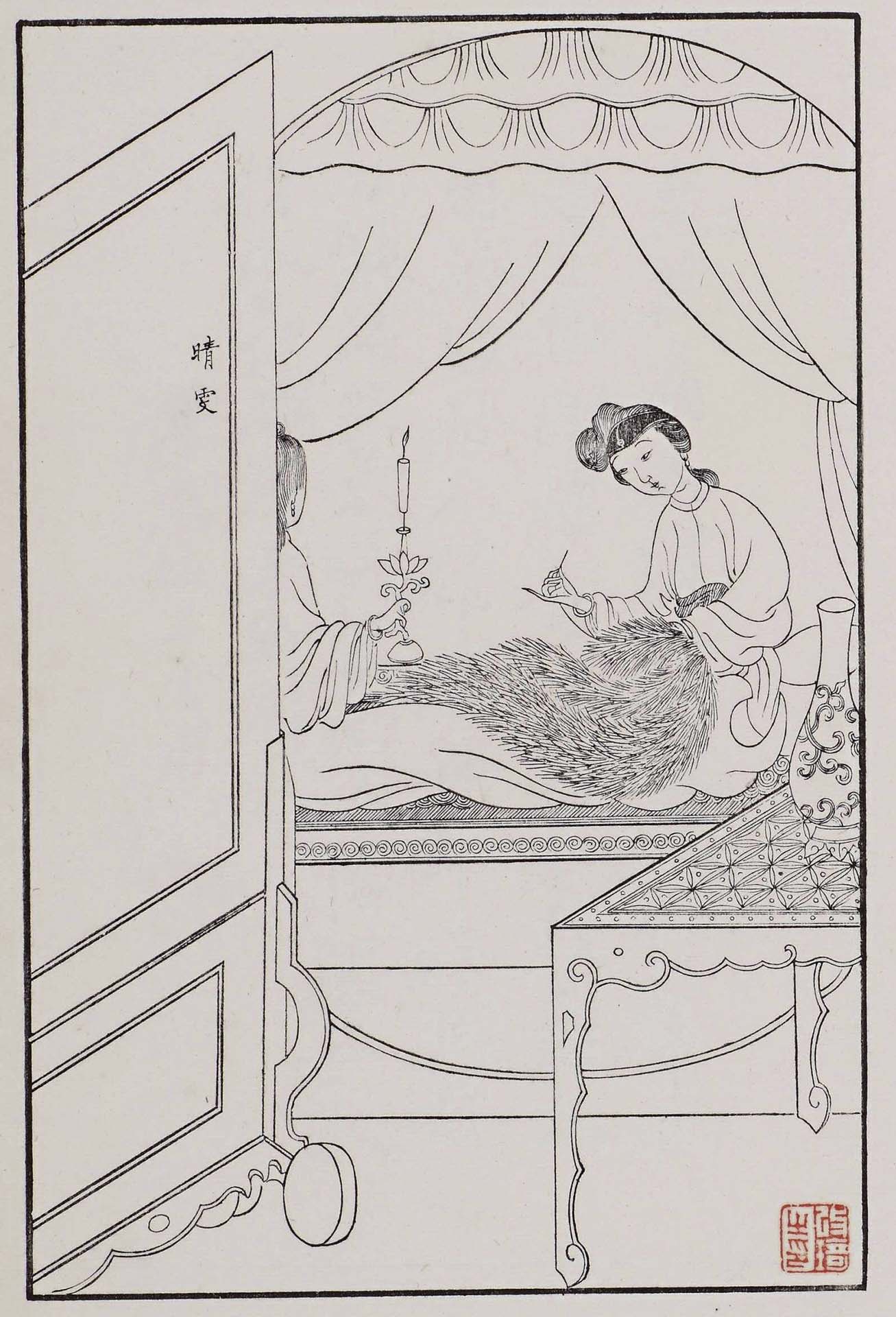 改琦繪製《紅樓夢圖詠》時，以當中「晴雯補裘」的段落，突顯人物的個性。清 改琦〈晴雯〉，《紅樓夢圖詠》清光緒己卯（五）年（1879）刊本，東京藝術大學藏。圖取自Wikipedia Common©Kcx36。