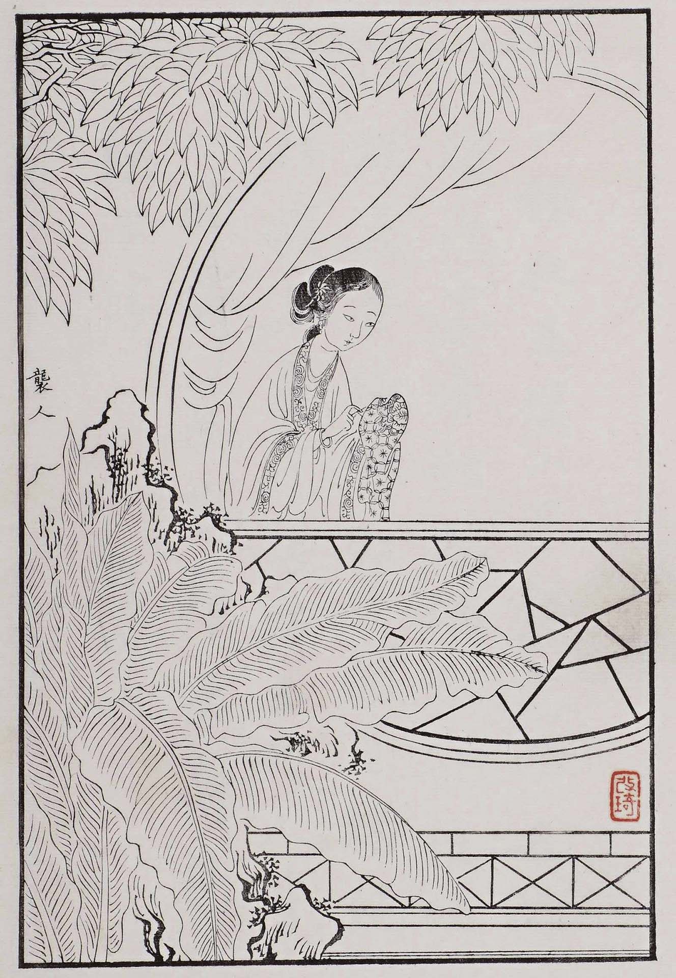 清光緒己卯（五）年（1879）刊本《紅樓夢圖詠．襲人》，東京藝術大學藏。圖取自Wikipedia Common©Kcx36。