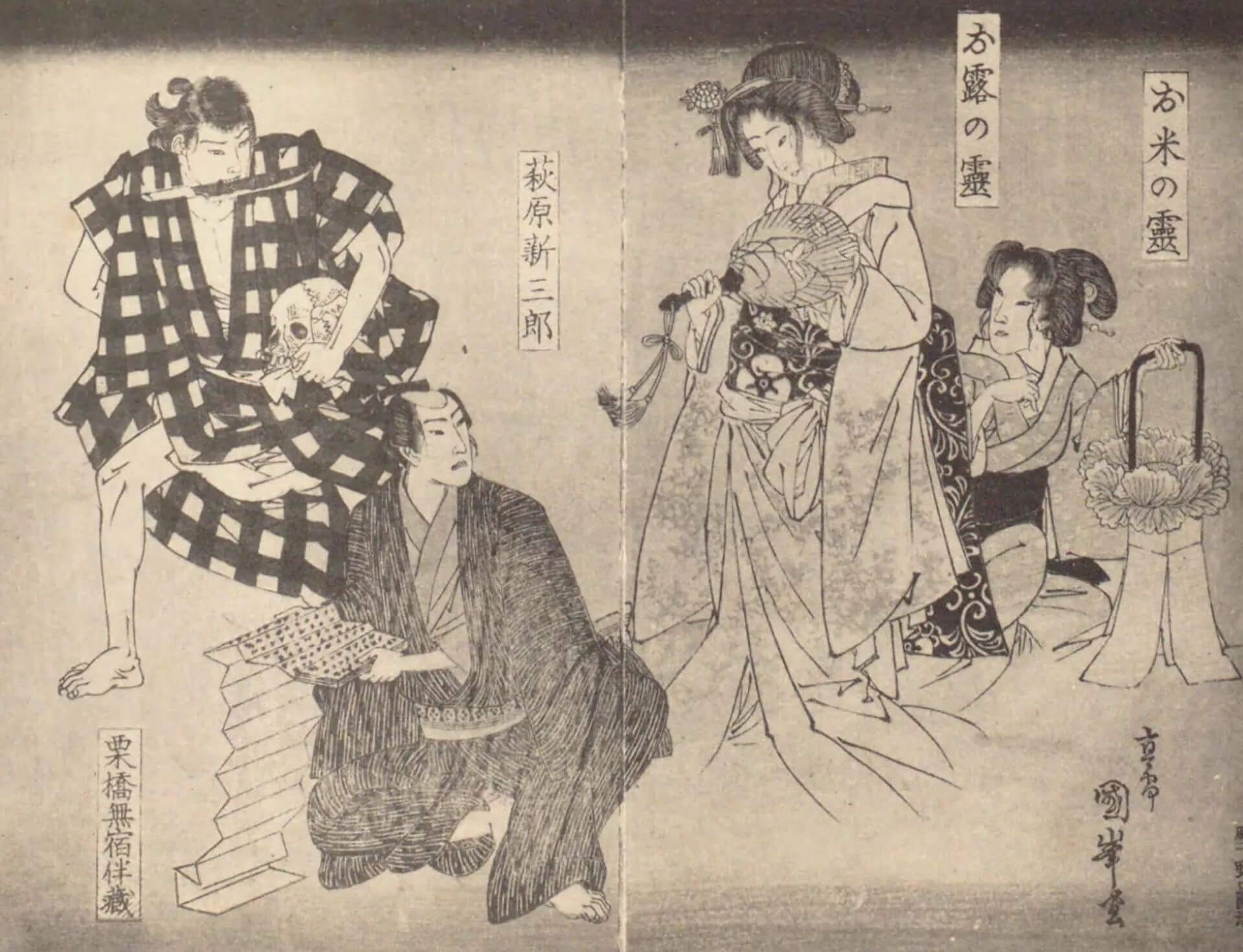 歌川國峰早期的作品〈怪談牡丹燈籠〉（三遊亭円朝著、鈴木行三編，《円朝全集 巻の二》，東京：春陽堂，1929）