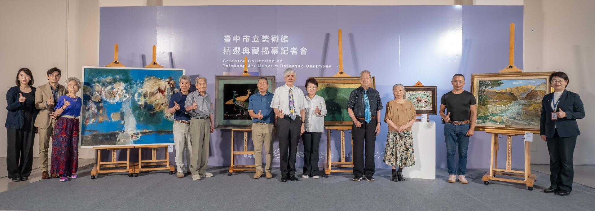 揭幕貴賓合照。（臺中市立美術館提供）