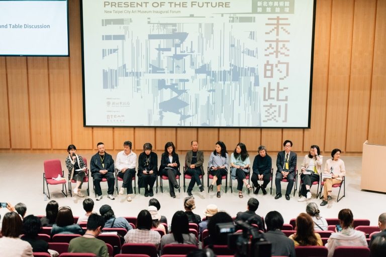 當國際論壇成為美術館之標配，它山之石如何被淬煉？關於新北市美術館開館論壇及更多