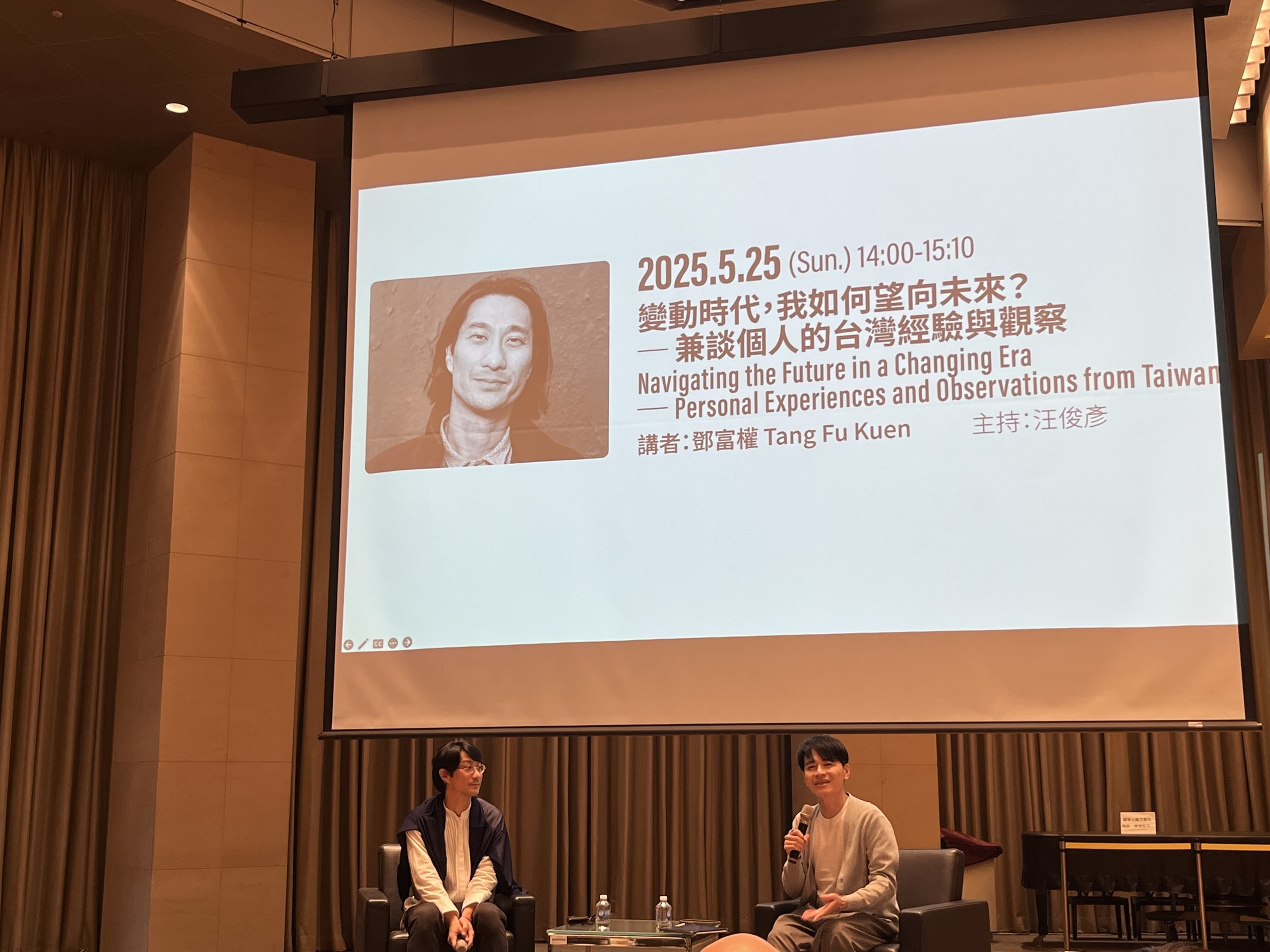鄧富權與汪俊彥於講座現場。(攝影/章郡榕)