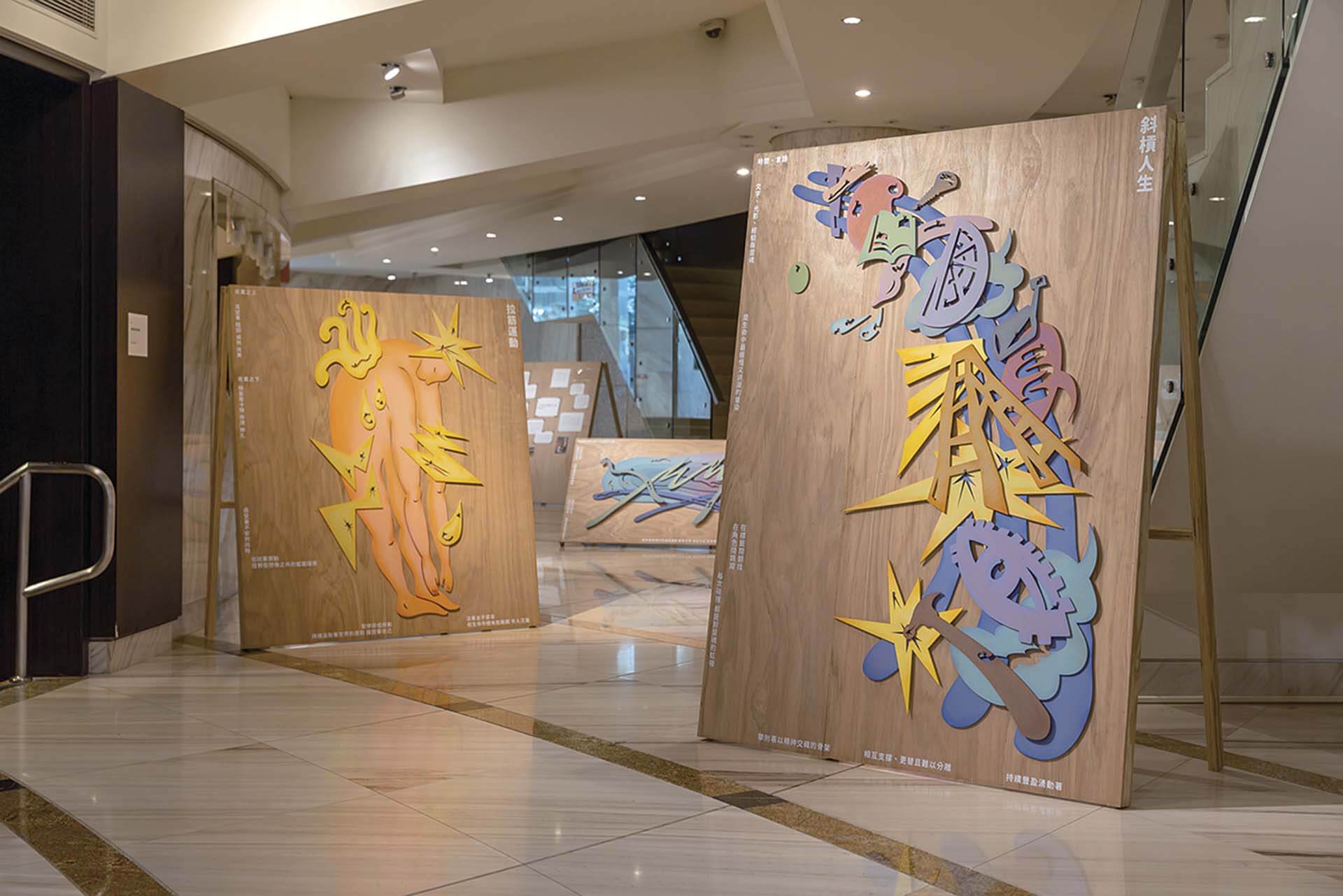 年度邀請展「作為夥伴的我們」不僅聚焦於徵件主題，更邀請歷屆入選的堤頂之星共同展出，傳遞並分享每一場展覽皆有賴於不同專業、技術的藝術工作者們經由相互協調與合作而成。（攝影／源日影像 王士源，王道銀行教育基金會提供）