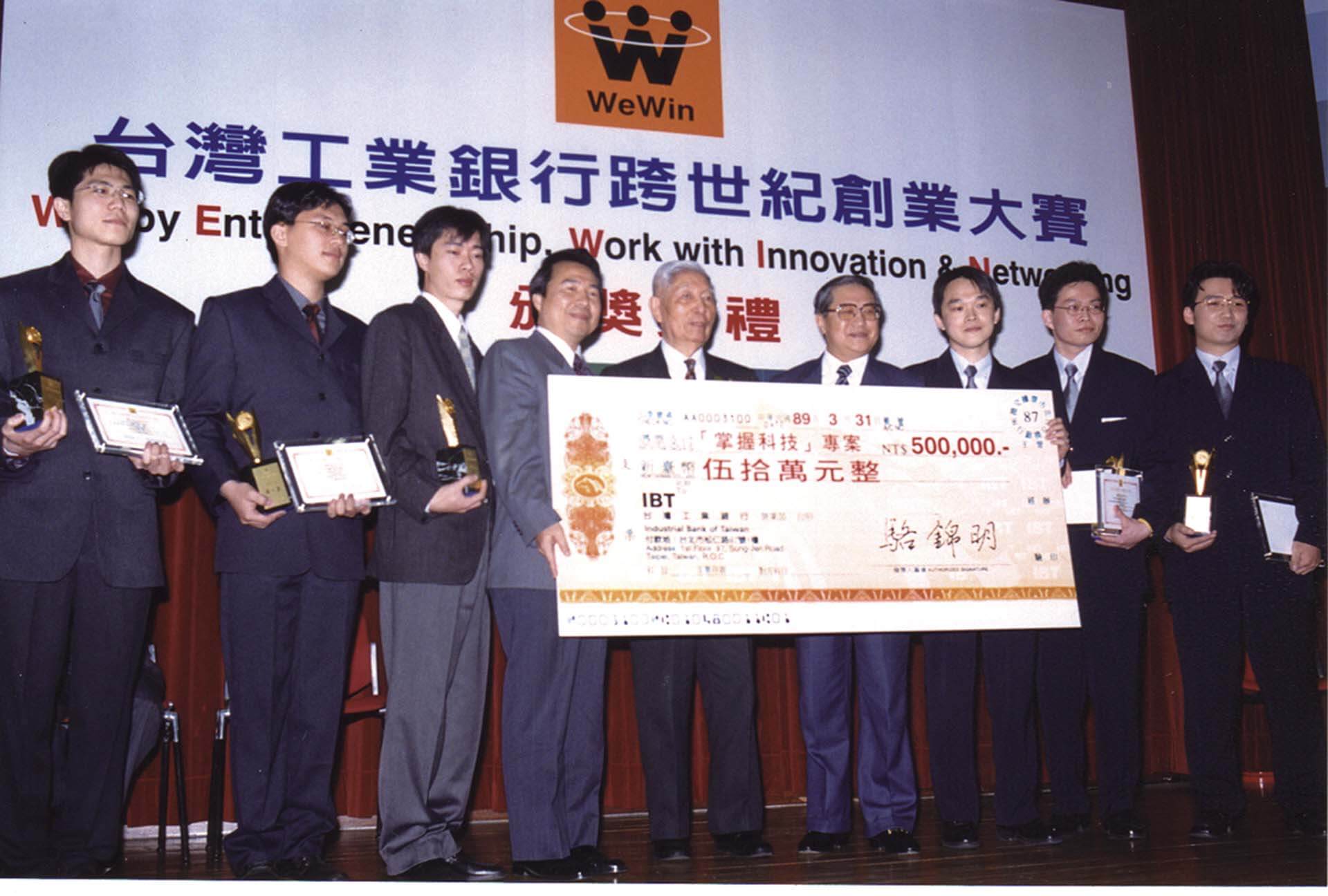 台灣工業銀行教育基金會參考美國麻省理工學院(MIT)「K」的創業競賽精神，發起「台灣工業銀行WeWin創業大賽」活動。（王道銀行教育基金會提供）