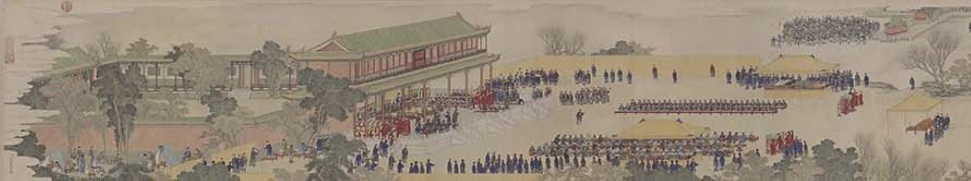 圖1 清 姚文瀚〈紫光閣賜宴圖〉局部,絹本設色,45.7×486.5公分,北京故宮博物院藏。