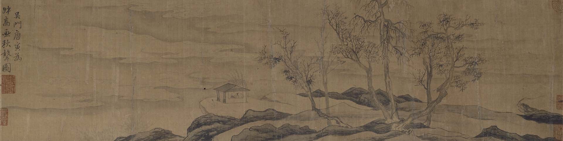 東亞藝術中的氣象表現──大和文華館「風起」特別企劃展