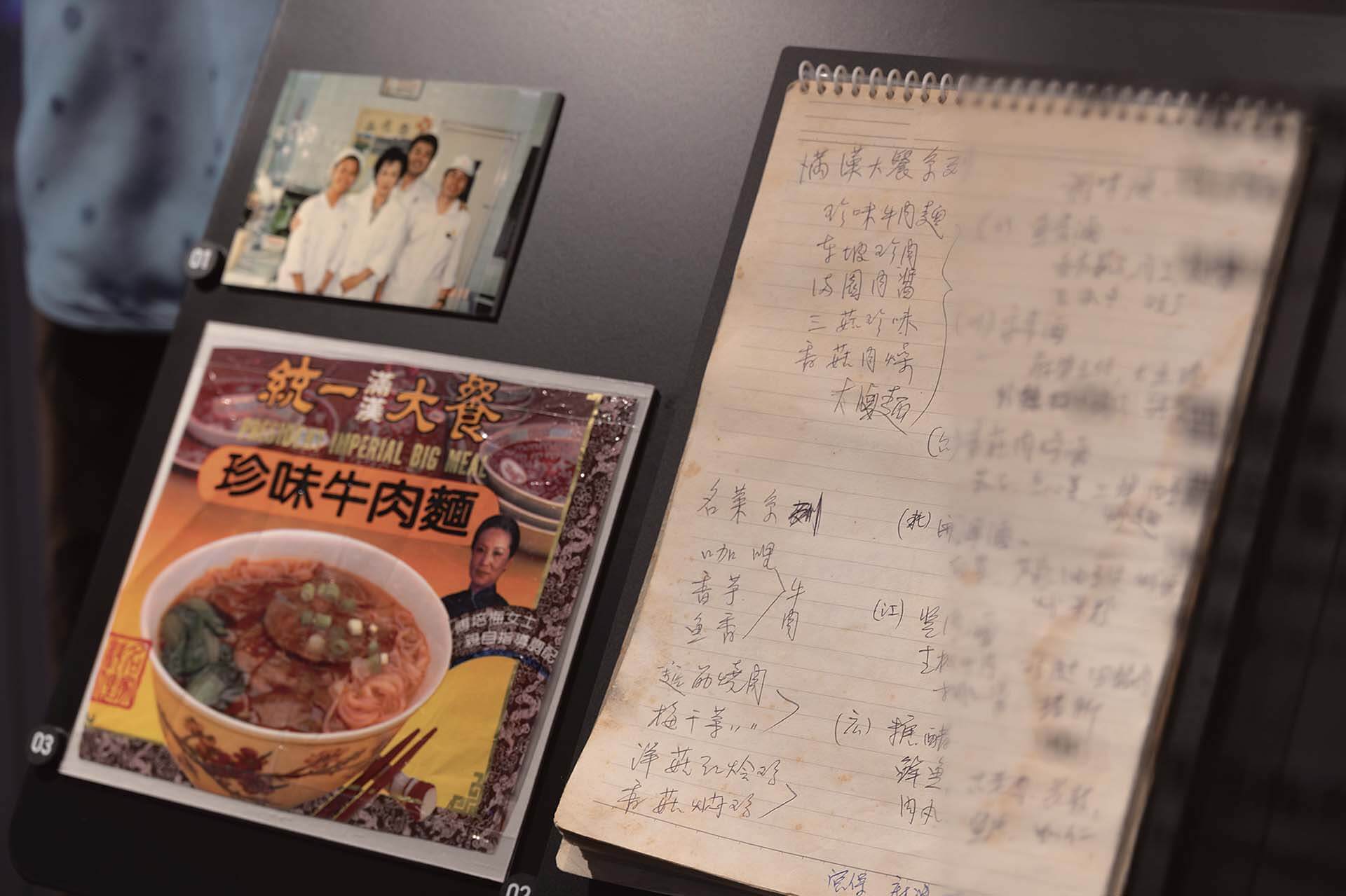 傅培梅滿漢大餐泡麵手稿。圖／國立臺灣歷史博物館。