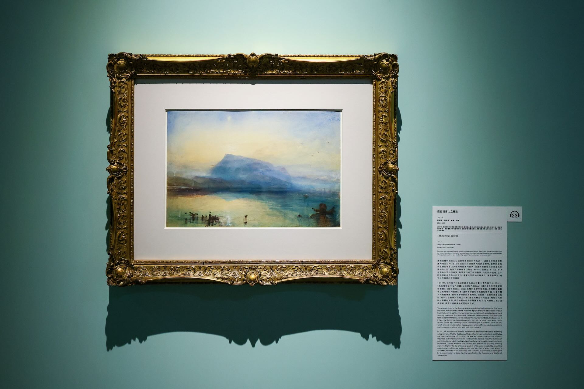 英國國寶級鉅作《藍色瑞吉山之日出》是本次「威廉．透納特展：崇高的迴響」中最為矚目的亮點之一。圖：「威廉．透納特展：崇高的迴響」提供