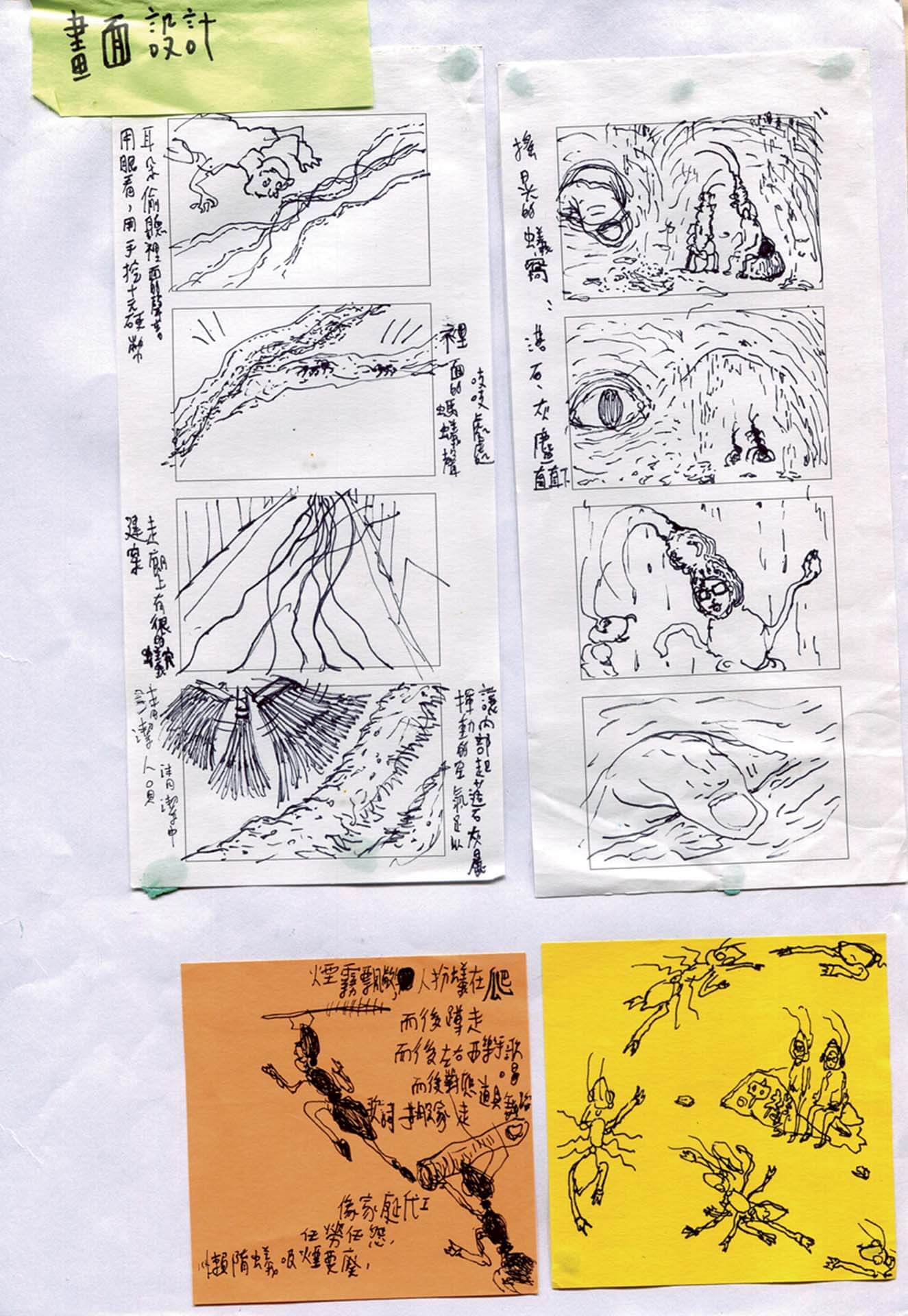 《白蟻餵食秀》的製作手稿，張徐展記錄下有關白蟻的資料與圖像。（張徐展提供）