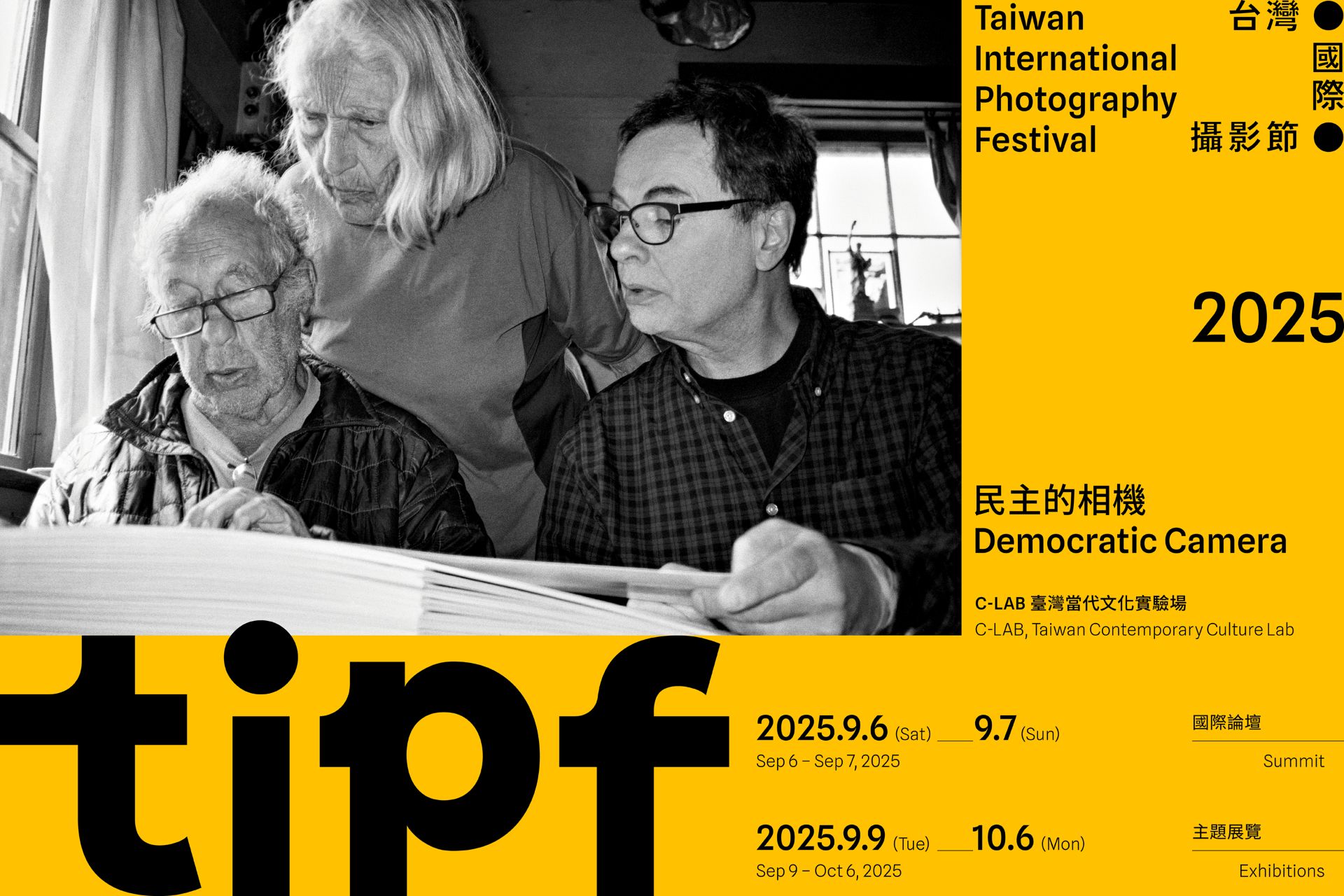 2025年「TIPF台灣國際攝影節」主視覺。（TIPF提供）