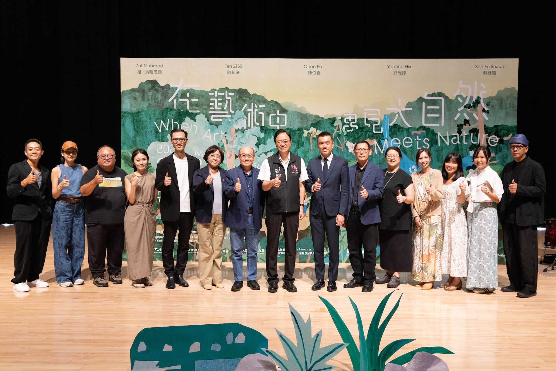 「在藝術中遇見大自然」開幕記者會上貴賓合照。（攝影／楊兆元，桃園市立美術館提供）